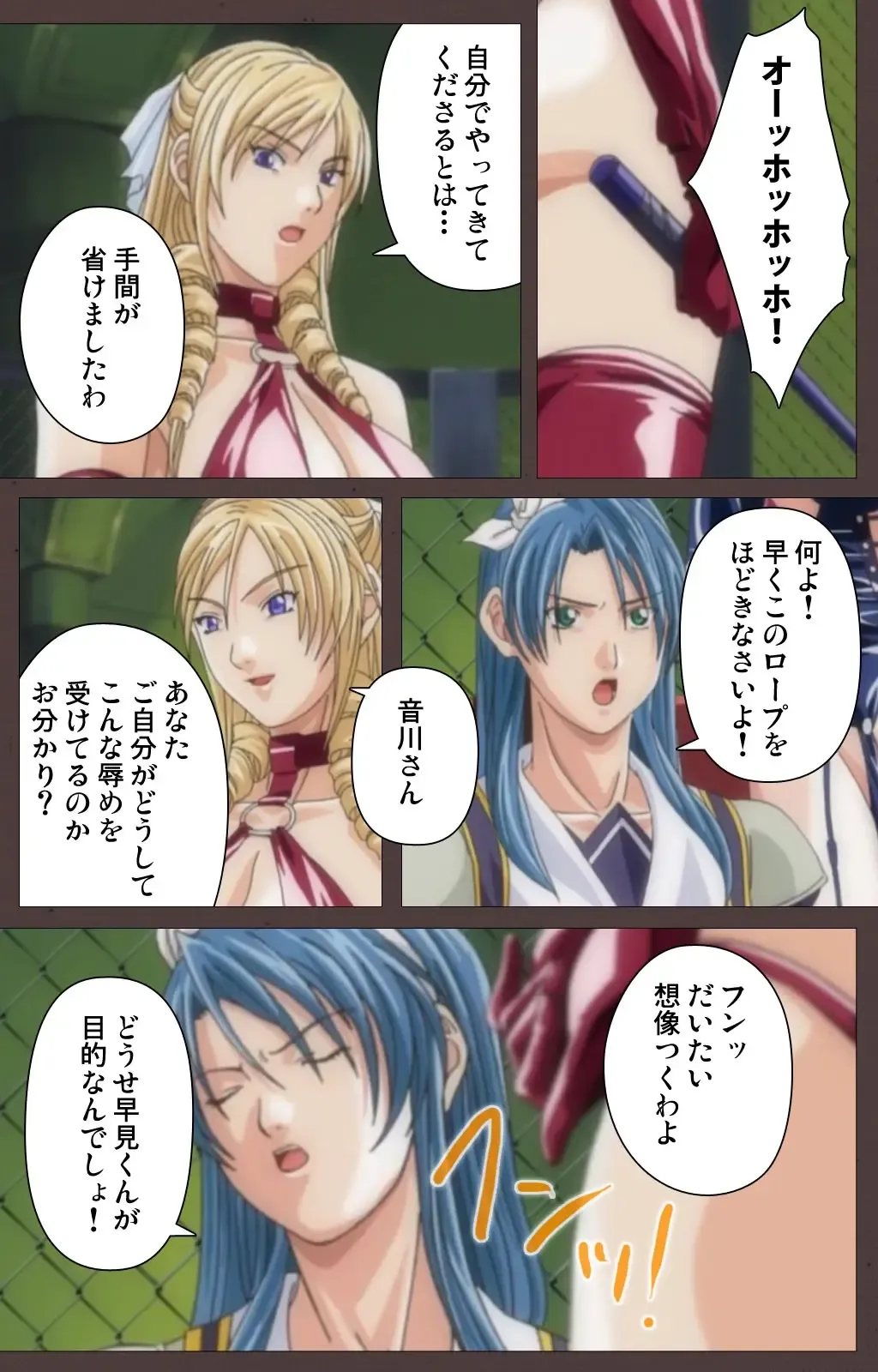 [Seishoujo] DISCIPLINE Dainishou Complete Ban Fhentai - Page 103