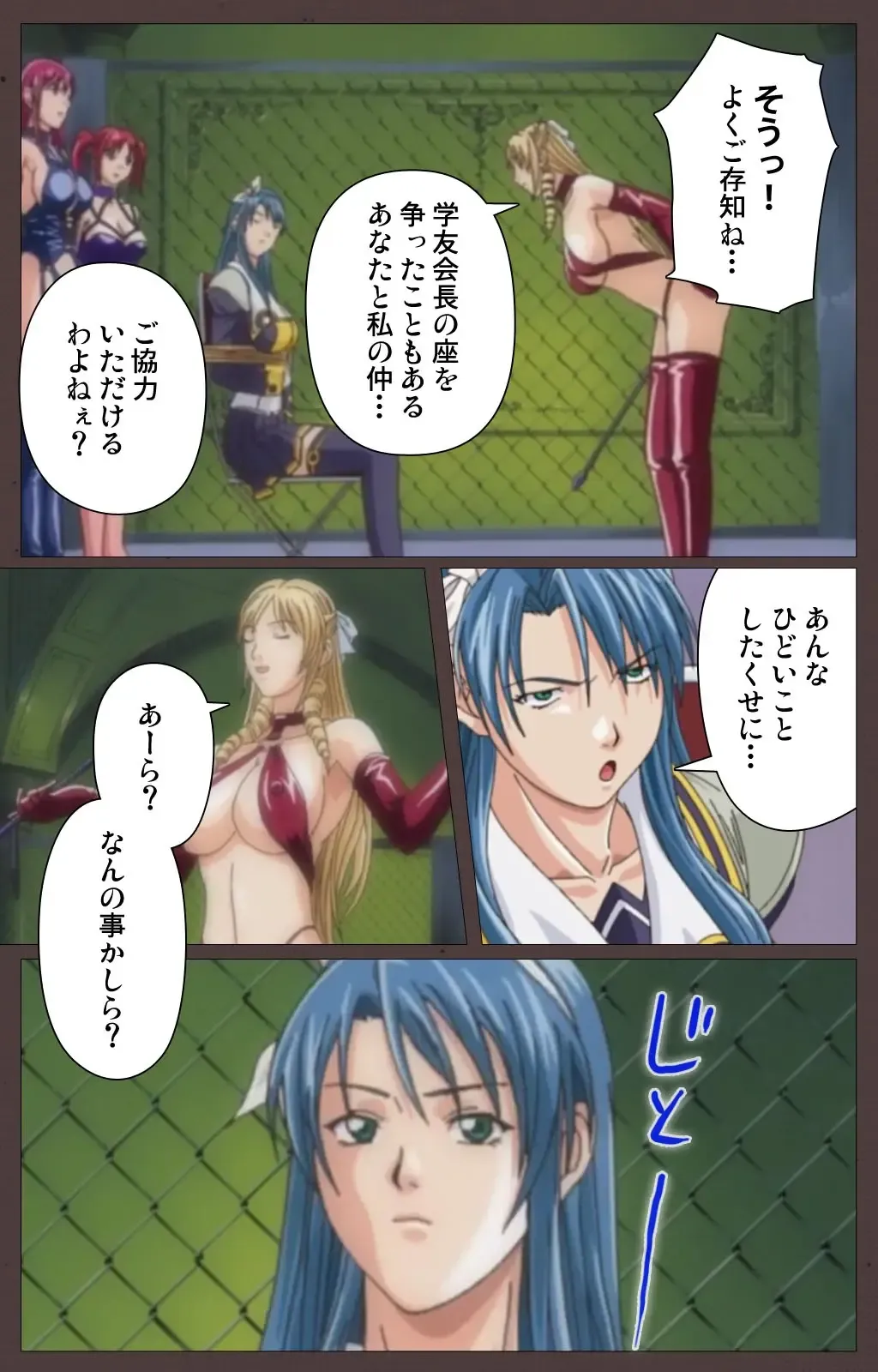 [Seishoujo] DISCIPLINE Dainishou Complete Ban Fhentai - Page 104