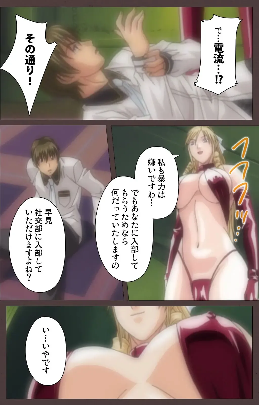 [Seishoujo] DISCIPLINE Dainishou Complete Ban Fhentai - Page 108