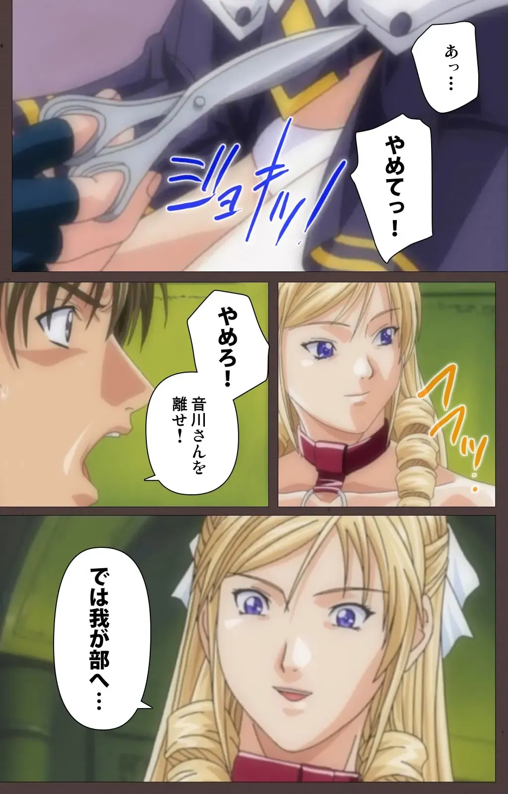 [Seishoujo] DISCIPLINE Dainishou Complete Ban Fhentai - Page 111