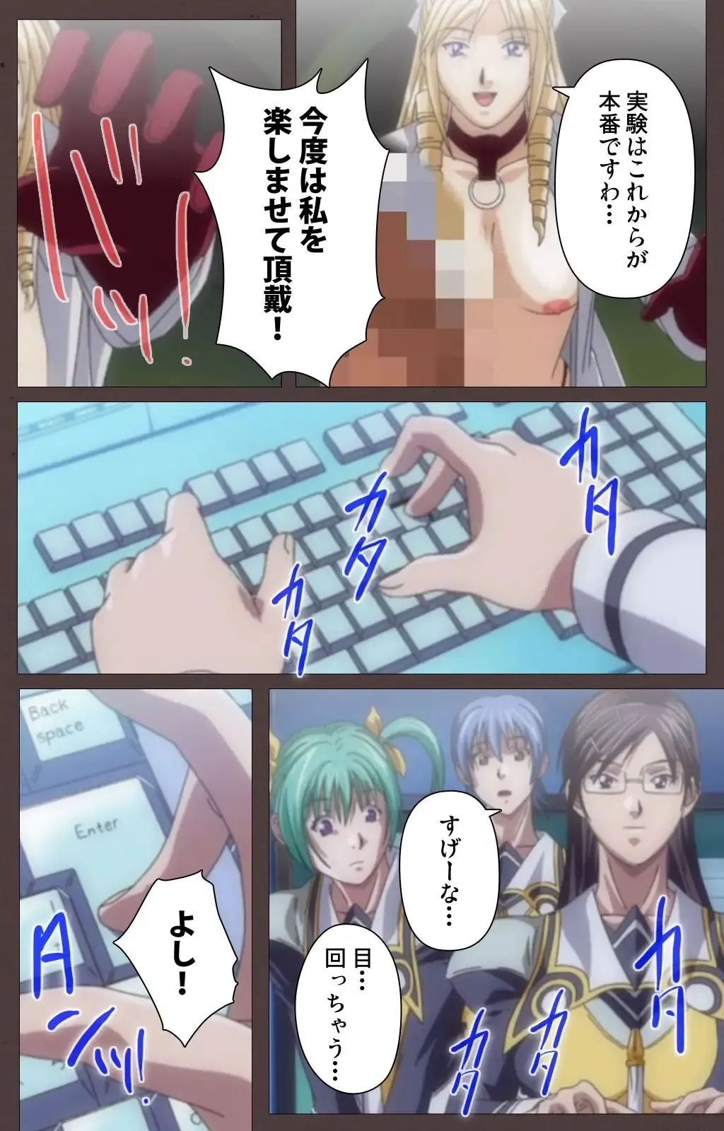 [Seishoujo] DISCIPLINE Dainishou Complete Ban Fhentai - Page 117