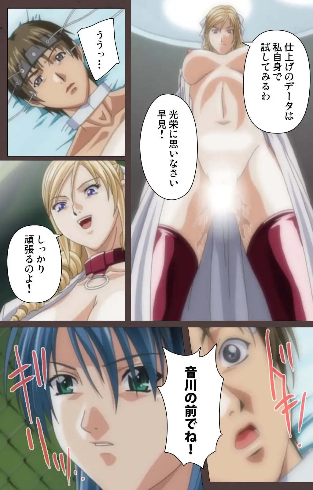 [Seishoujo] DISCIPLINE Dainishou Complete Ban Fhentai - Page 119