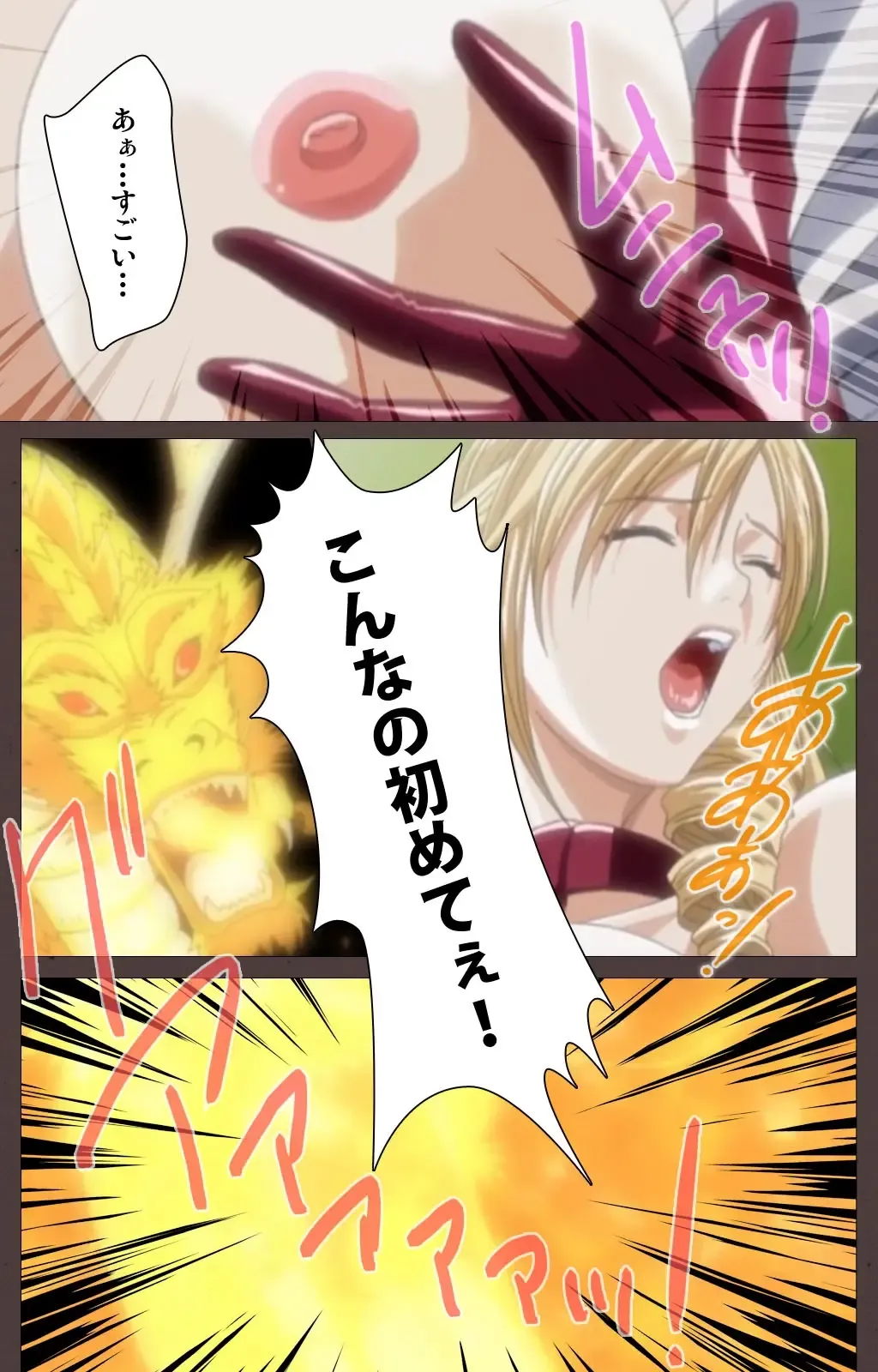 [Seishoujo] DISCIPLINE Dainishou Complete Ban Fhentai - Page 126