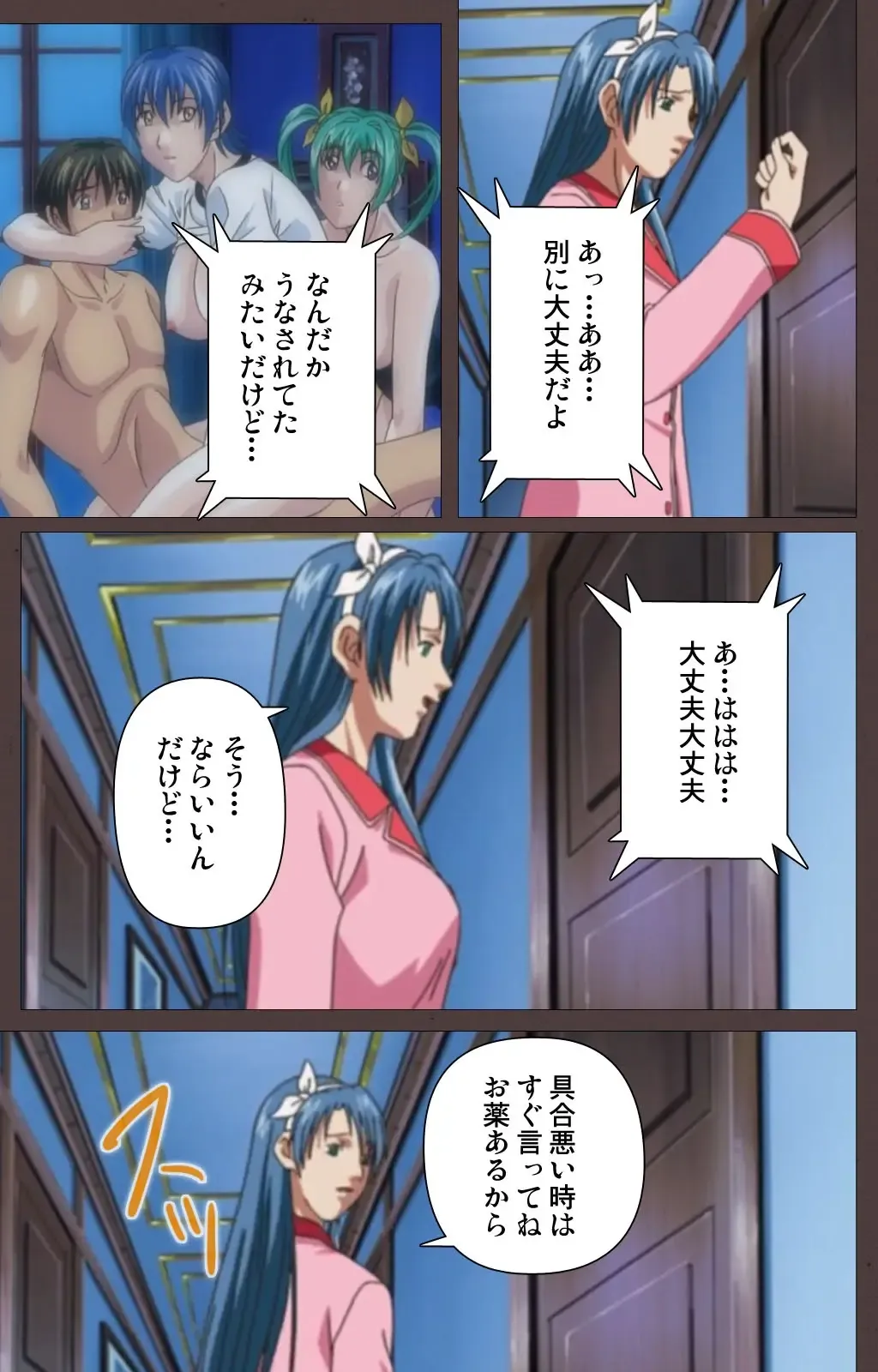 [Seishoujo] DISCIPLINE Dainishou Complete Ban Fhentai - Page 36