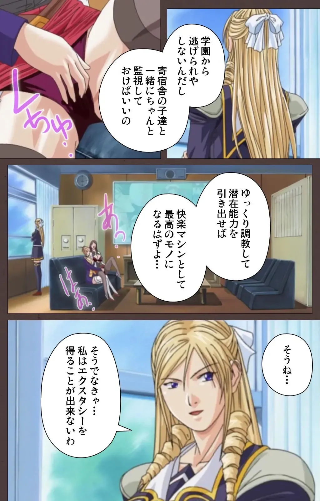 [Seishoujo] DISCIPLINE Dainishou Complete Ban Fhentai - Page 40