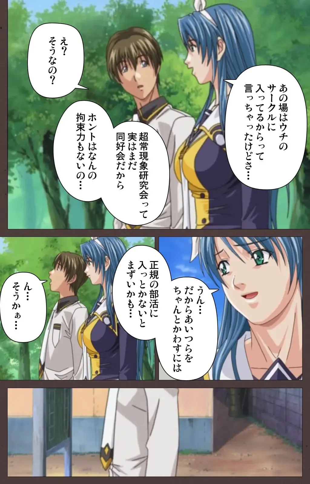 [Seishoujo] DISCIPLINE Dainishou Complete Ban Fhentai - Page 44