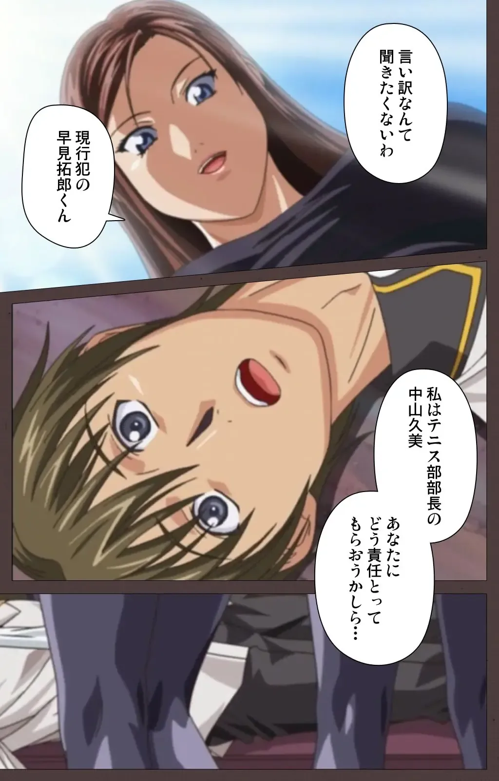 [Seishoujo] DISCIPLINE Dainishou Complete Ban Fhentai - Page 53