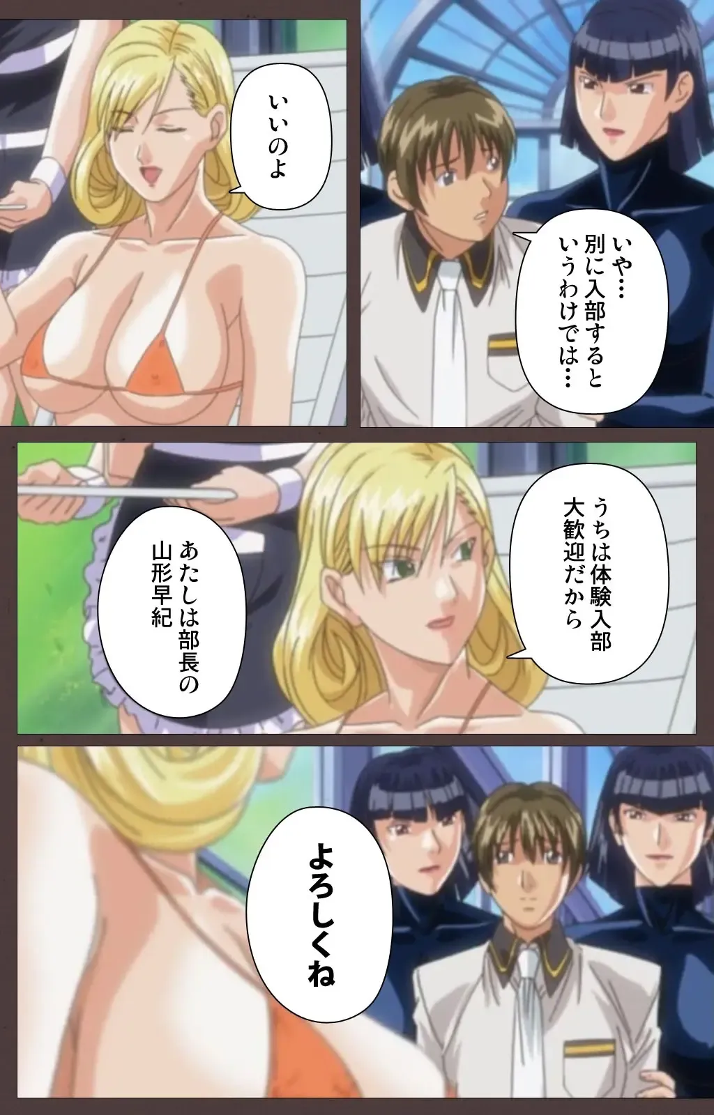 [Seishoujo] DISCIPLINE Dainishou Complete Ban Fhentai - Page 73