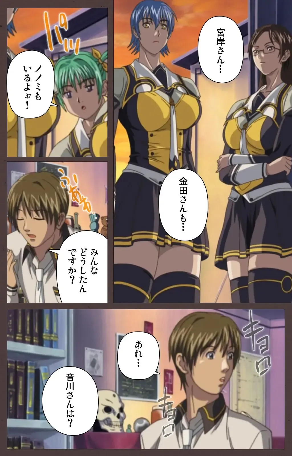 [Seishoujo] DISCIPLINE Dainishou Complete Ban Fhentai - Page 99