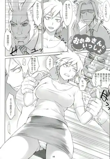 [Bang-you] Yaoyorozu-san to iroiro Fhentai - Page 13