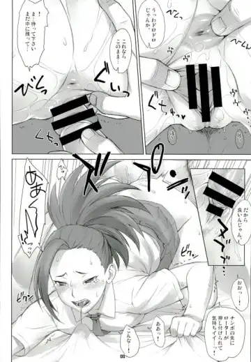 [Bang-you] Yaoyorozu-san to iroiro Fhentai - Page 7