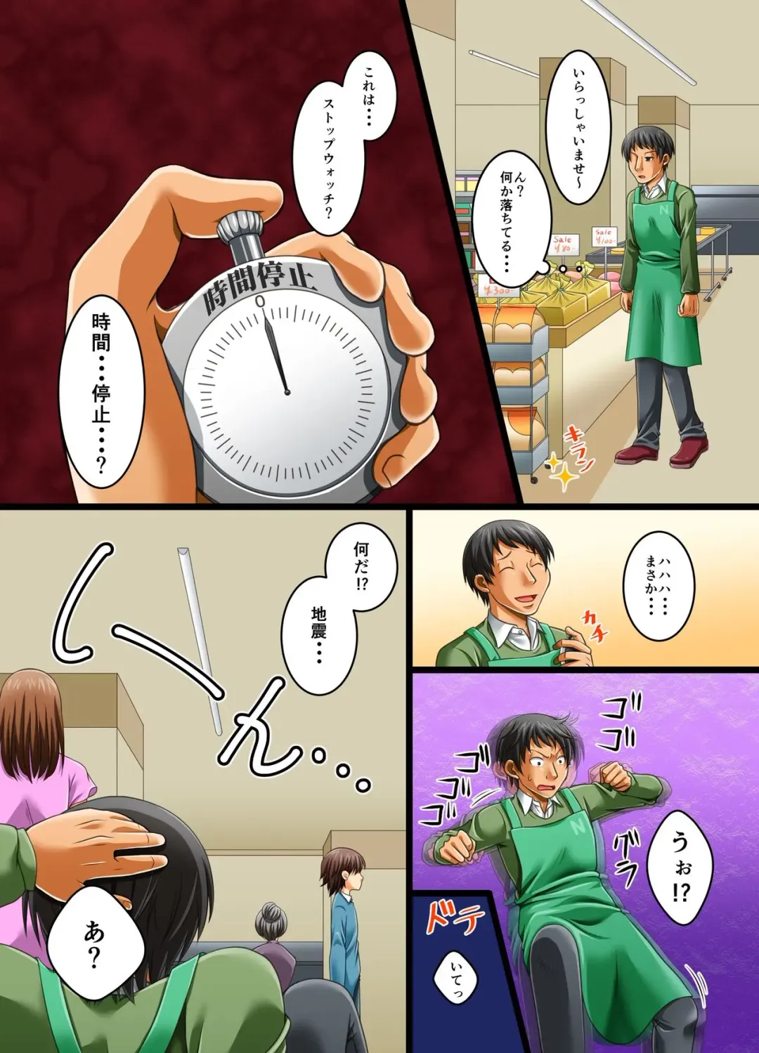 JIkan ga Tomerareta Tennai de Muteikou na Shufu ya Gal Jogakusei o Sukihoudai ni Sex Shichau Fhentai - Page 3