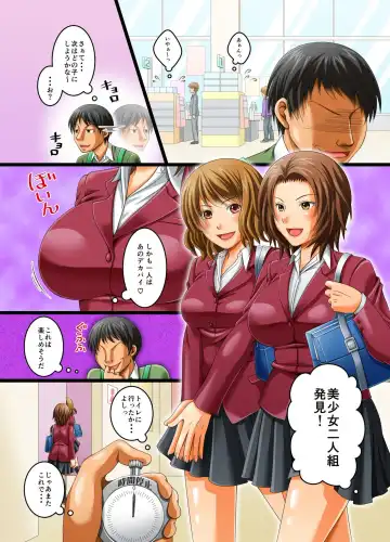 JIkan ga Tomerareta Tennai de Muteikou na Shufu ya Gal Jogakusei o Sukihoudai ni Sex Shichau Fhentai - Page 13