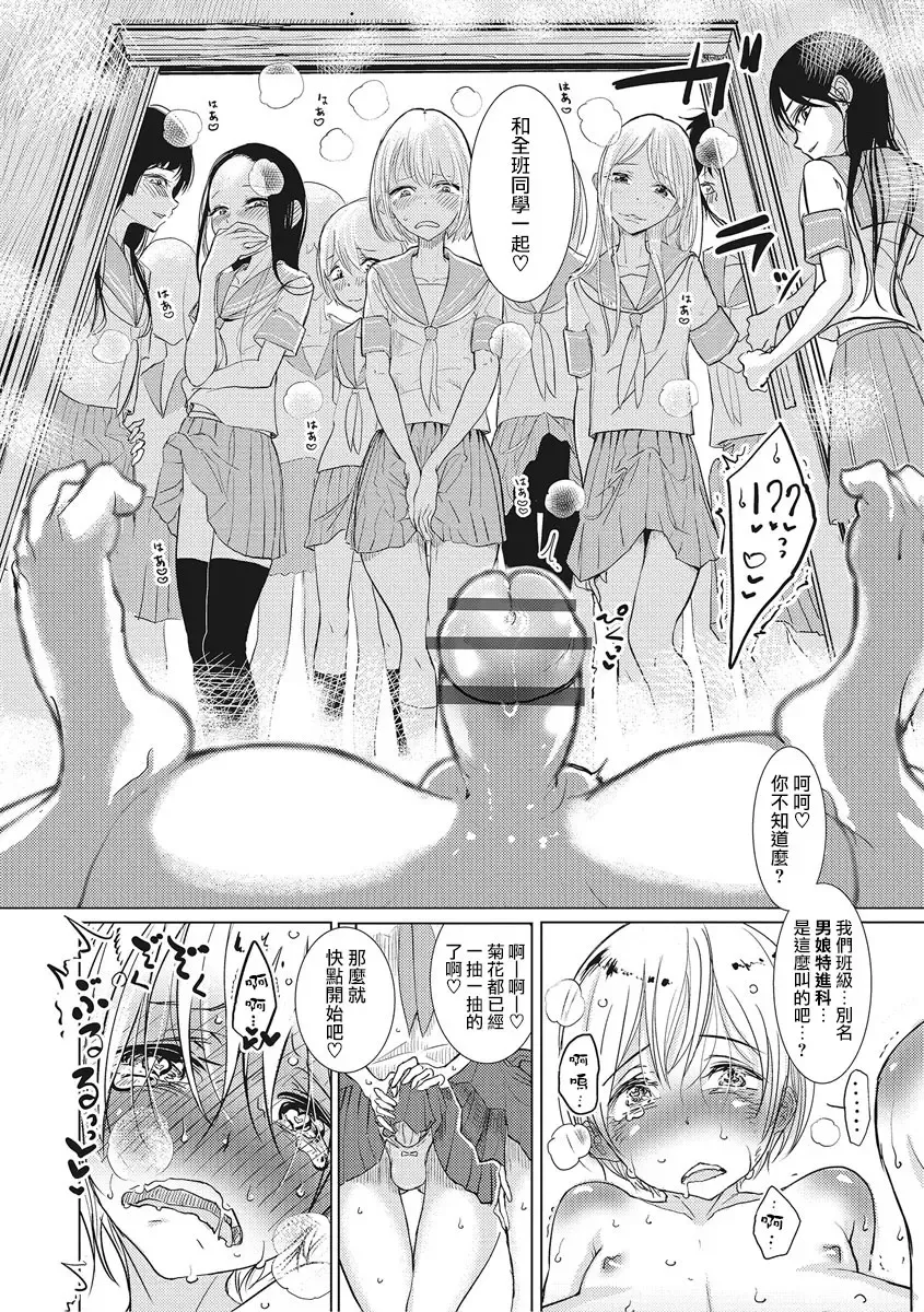 [Dhibi] Rakuen Gakuen Fhentai - Page 10