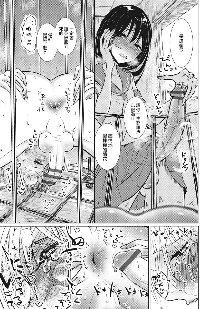 [Dhibi] Rakuen Gakuen Fhentai - Page 5