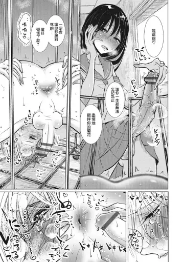 [Dhibi] Rakuen Gakuen Fhentai - Page 5