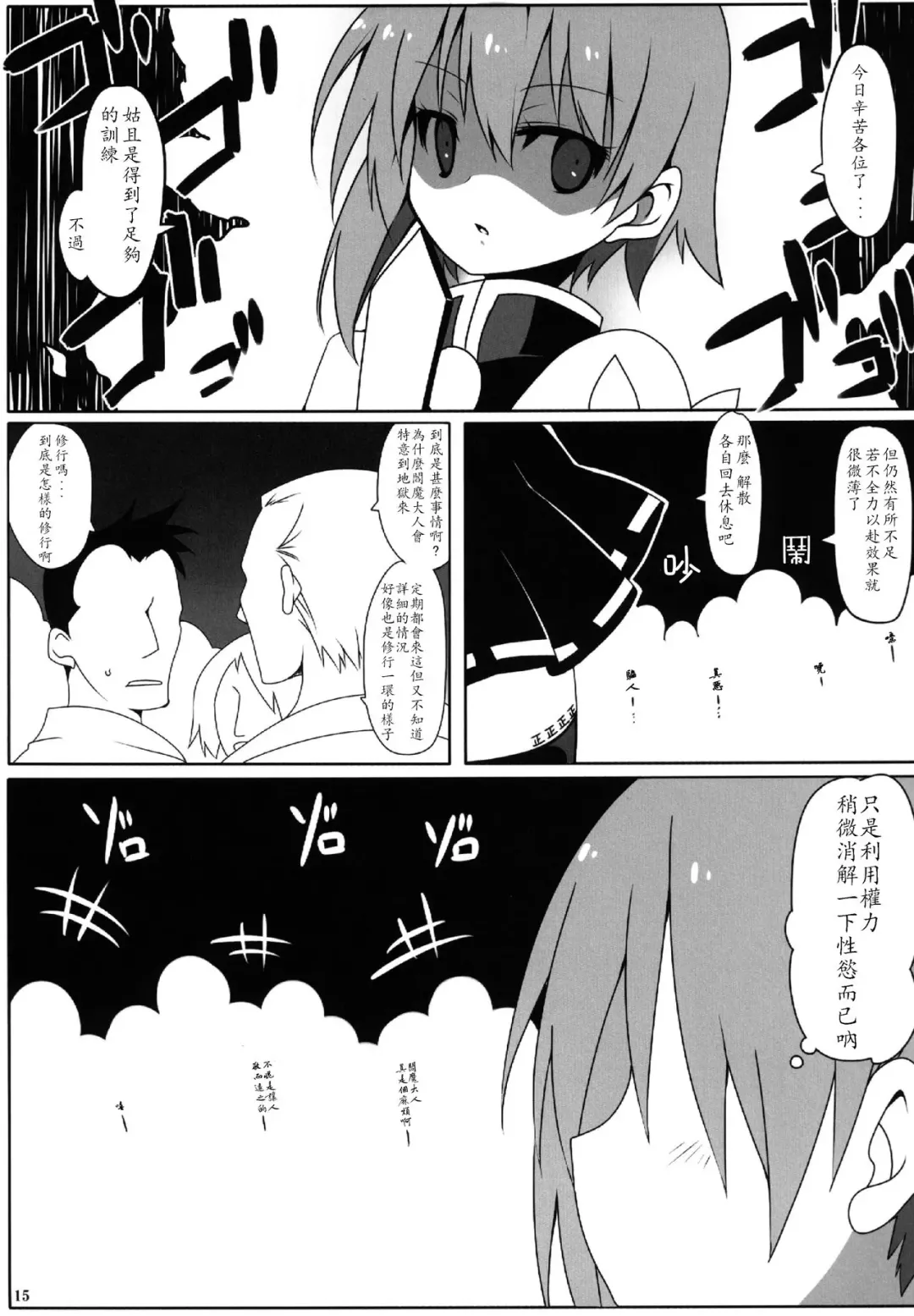 [Kotomuke Fuurin] Shaku Hot Chi Prison Fhentai - Page 17