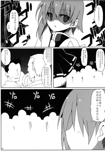 [Kotomuke Fuurin] Shaku Hot Chi Prison Fhentai - Page 17