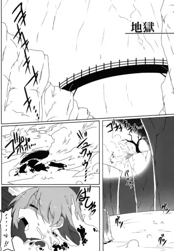 [Kotomuke Fuurin] Shaku Hot Chi Prison Fhentai - Page 5