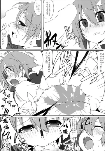 [Kotomuke Fuurin] Shaku Hot Chi Prison Fhentai - Page 7