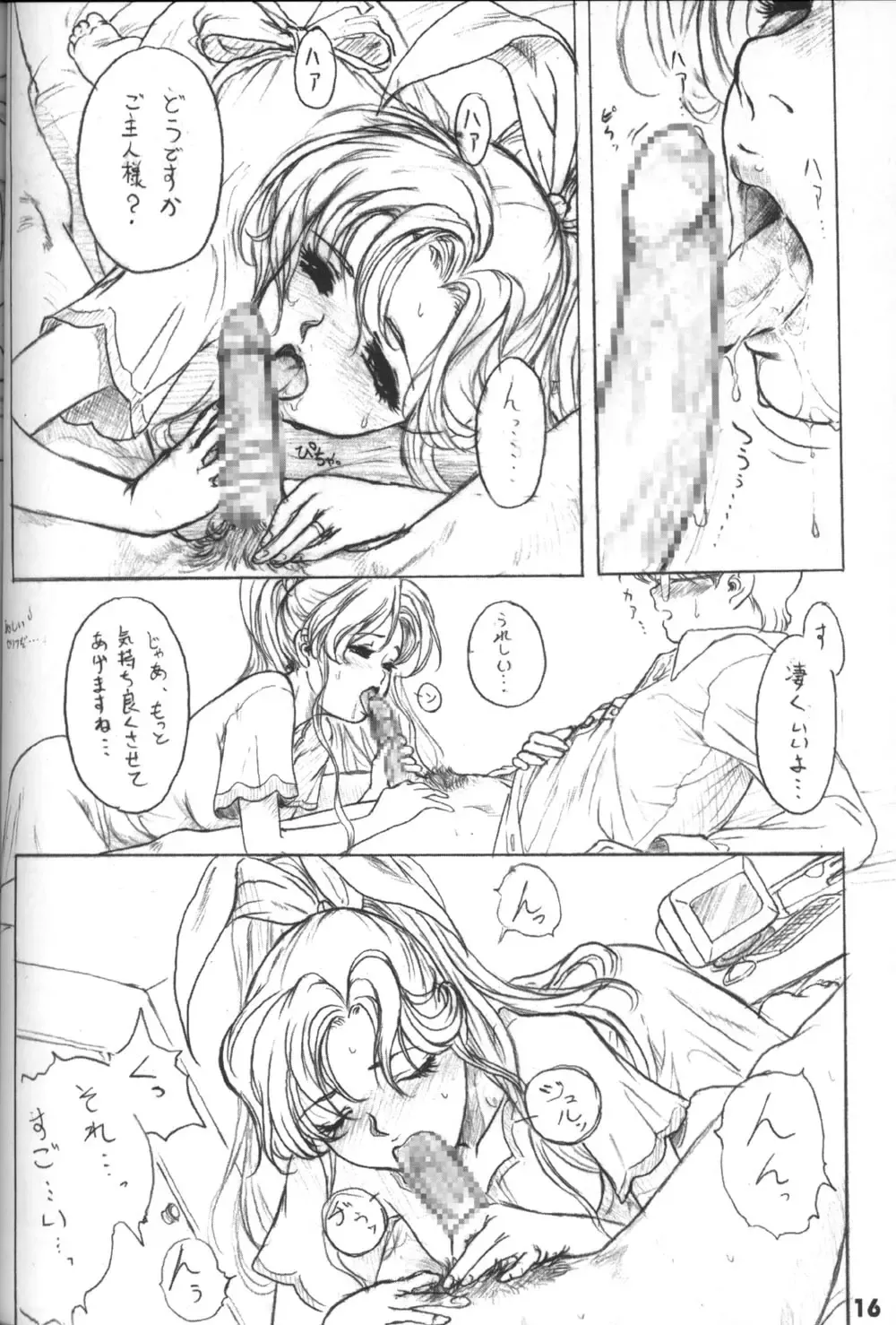 [Neo Black] Buttobi!! CPU - Kanshou Sokushin Keikaku Fhentai - Page 15