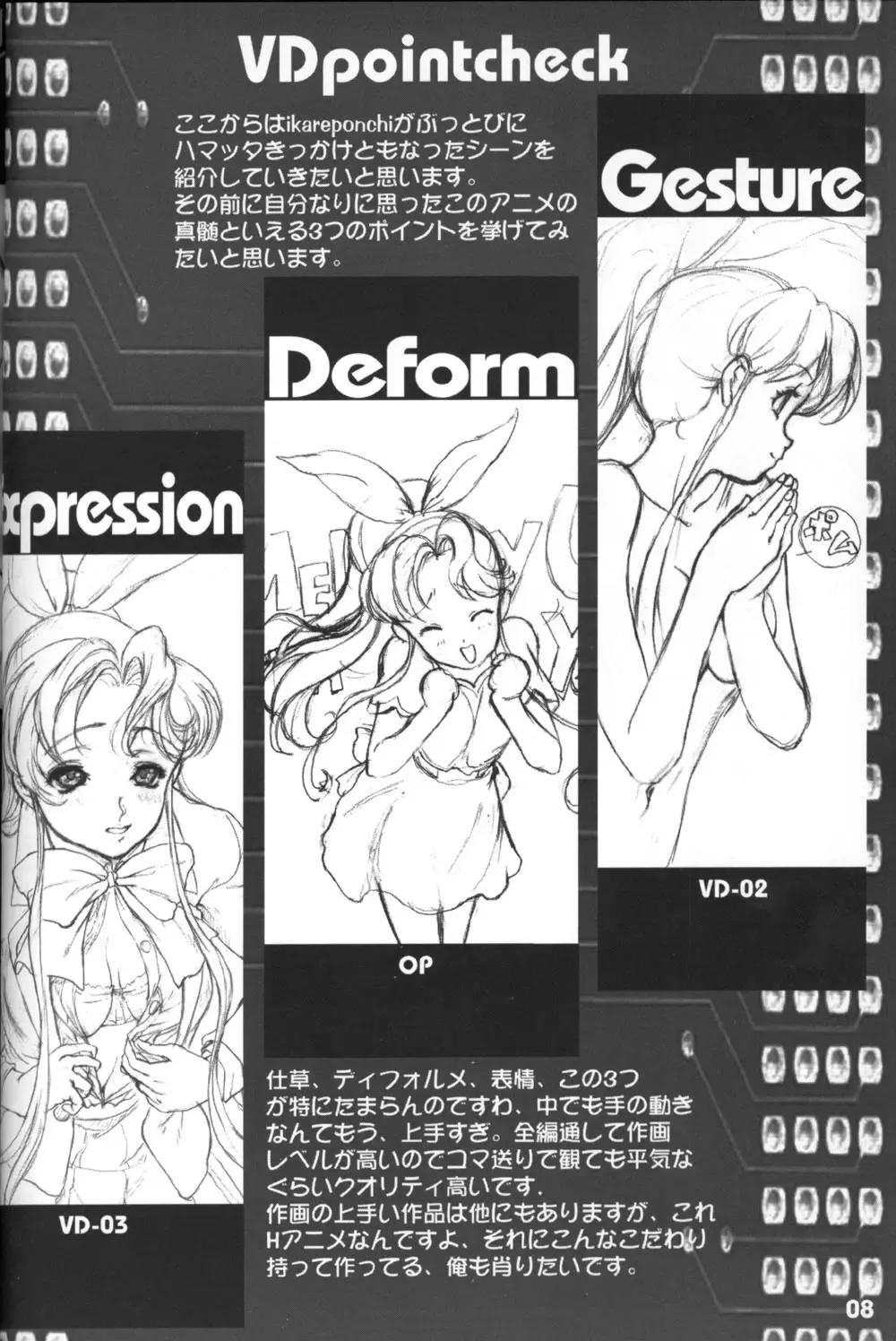 [Neo Black] Buttobi!! CPU - Kanshou Sokushin Keikaku Fhentai - Page 7