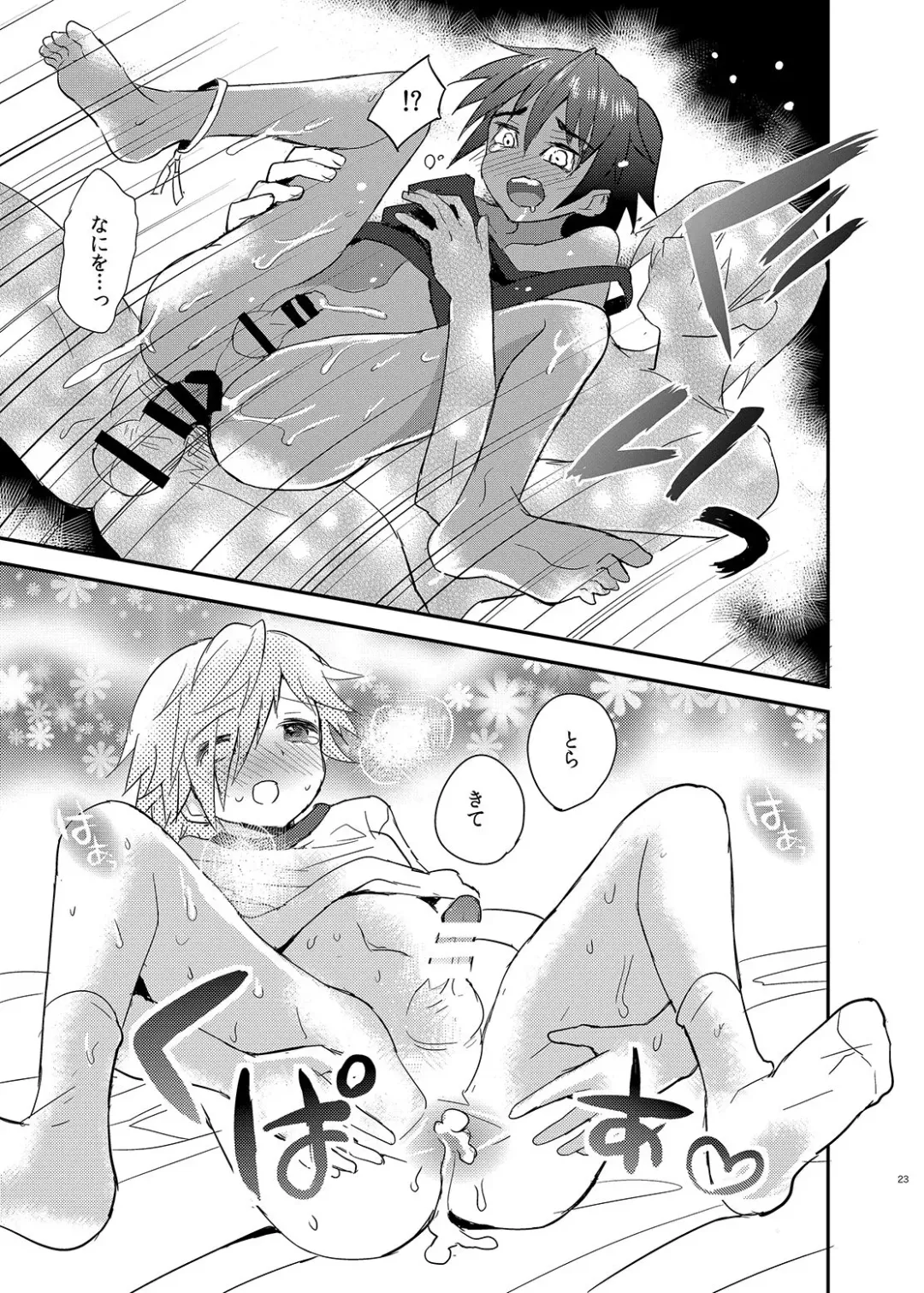 [Sakaki Tsui] Tonari no Spats & Misanga Fhentai - Page 23