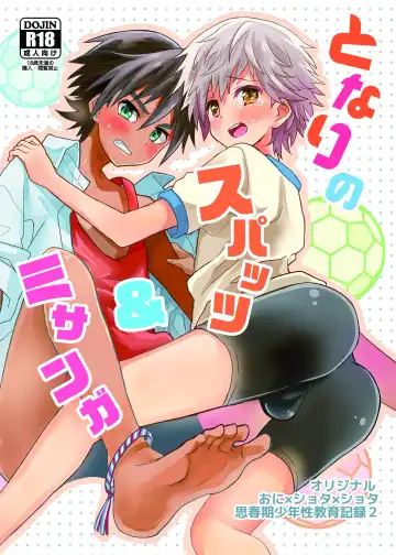 Read [Sakaki Tsui] Tonari no Spats & Misanga - Fhentai
