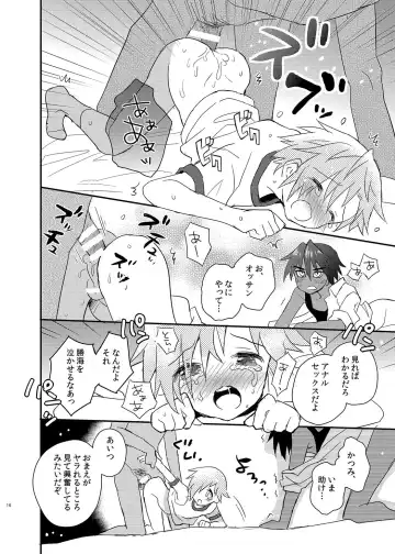 [Sakaki Tsui] Tonari no Spats & Misanga Fhentai - Page 16