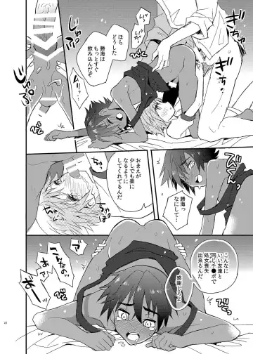 [Sakaki Tsui] Tonari no Spats & Misanga Fhentai - Page 22