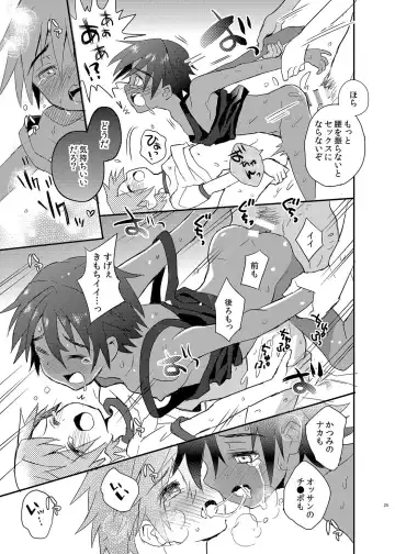 [Sakaki Tsui] Tonari no Spats & Misanga Fhentai - Page 25