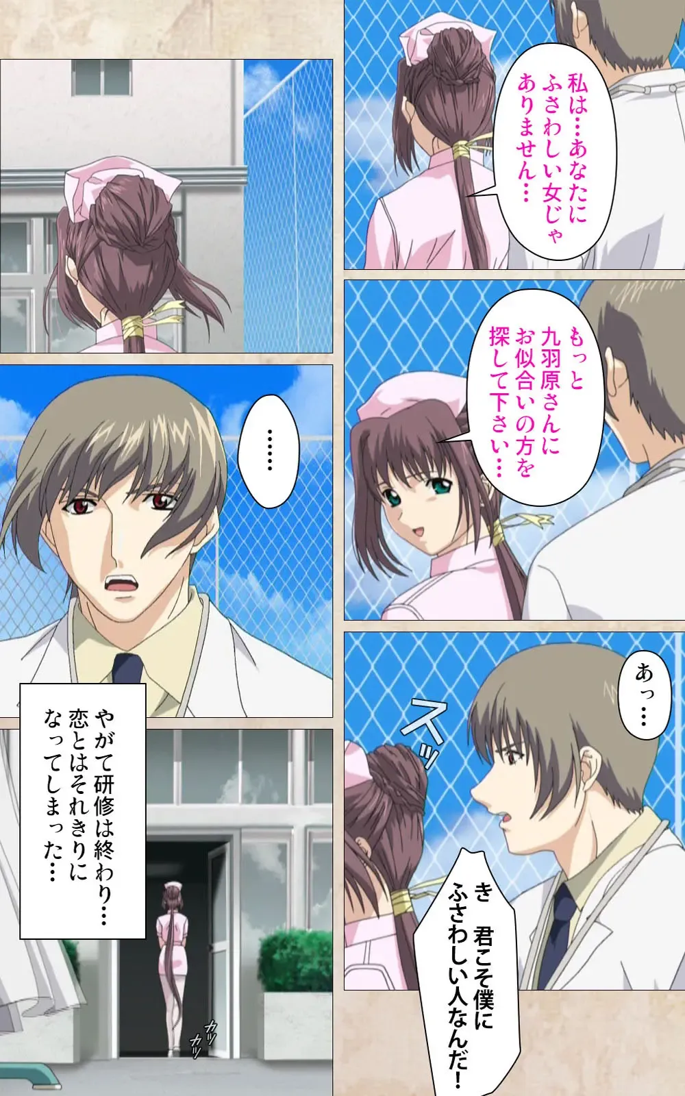 Yakin Byoutou・Ni ope:01 Complete Ban Fhentai - Page 11