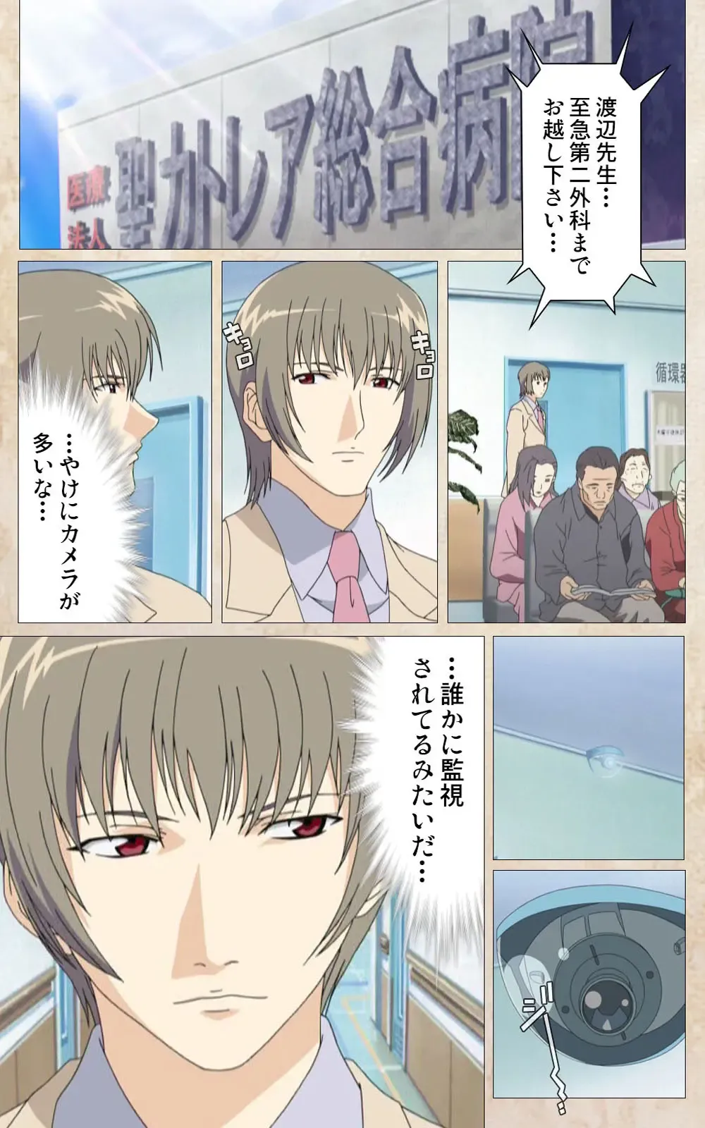 Yakin Byoutou・Ni ope:01 Complete Ban Fhentai - Page 23