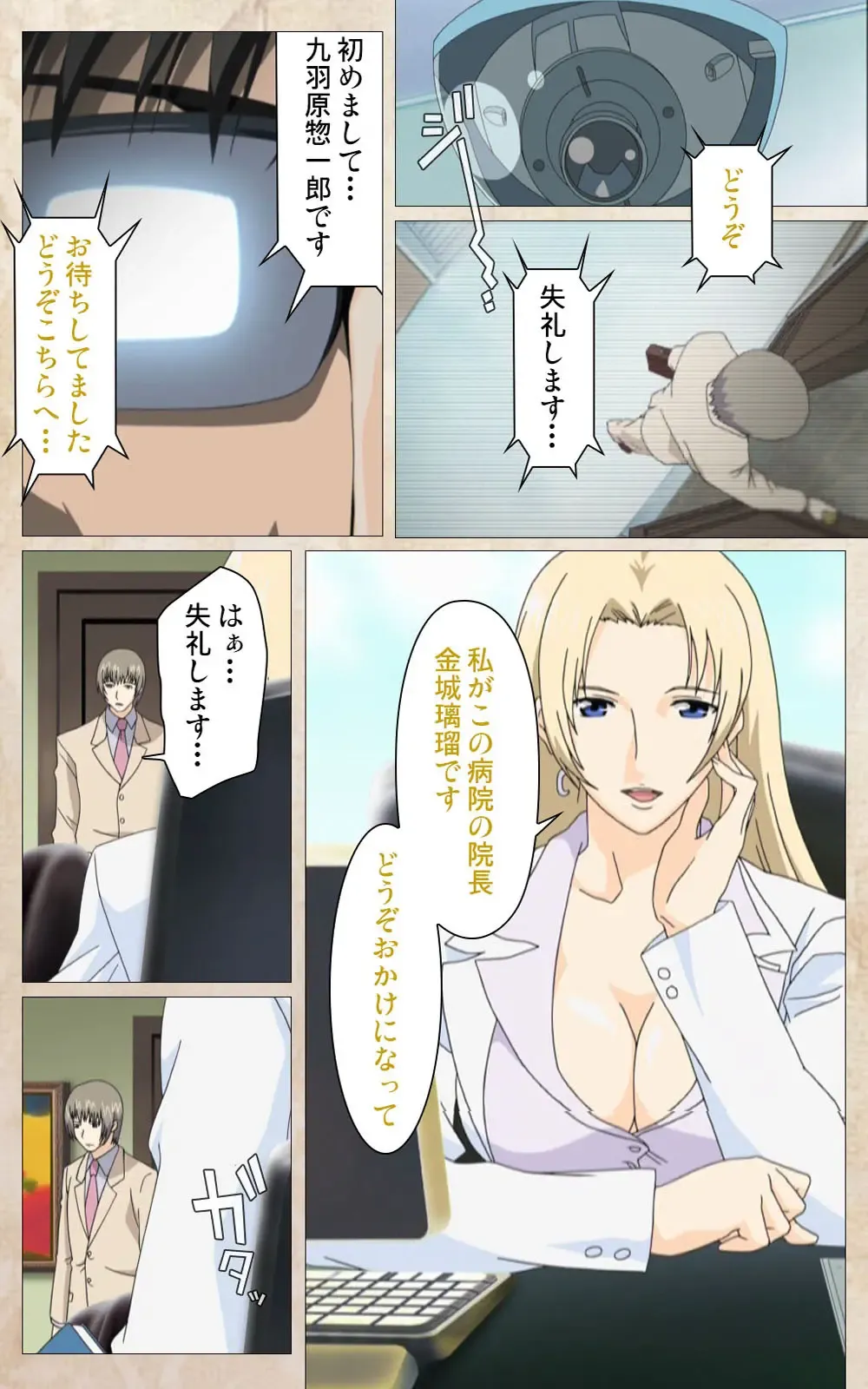 Yakin Byoutou・Ni ope:01 Complete Ban Fhentai - Page 24