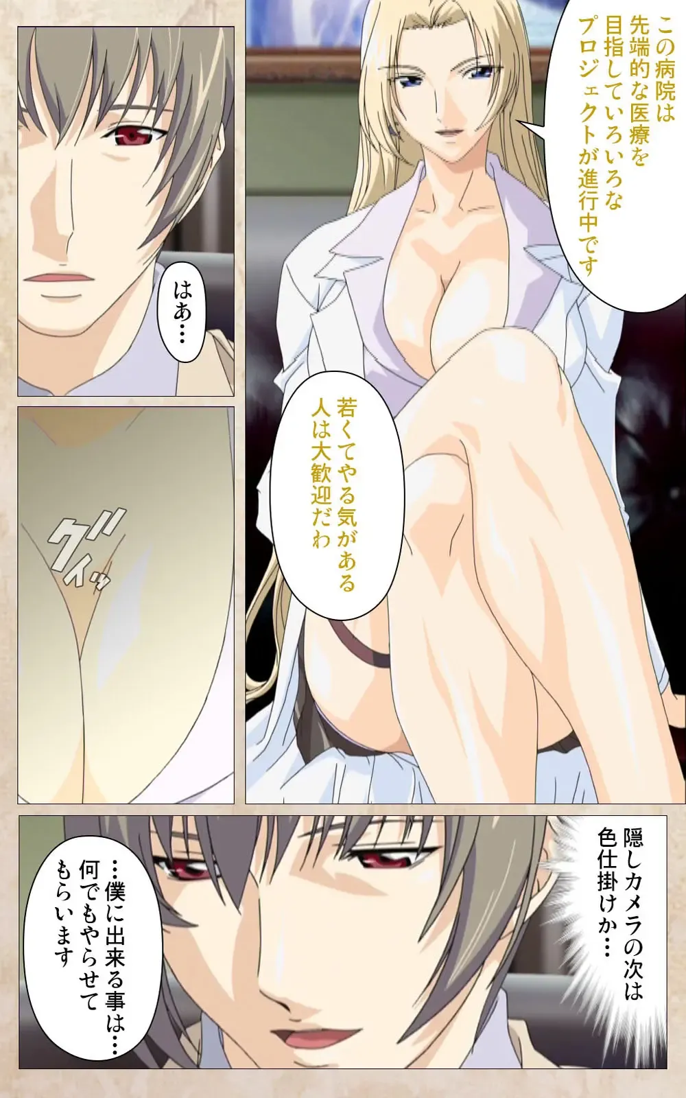 Yakin Byoutou・Ni ope:01 Complete Ban Fhentai - Page 26