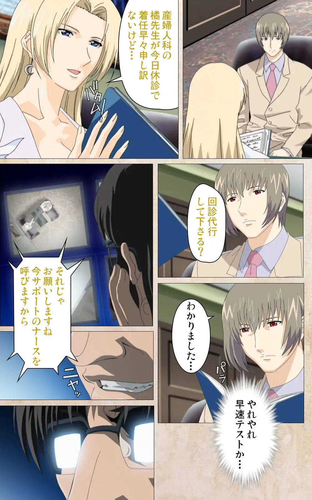 Yakin Byoutou・Ni ope:01 Complete Ban Fhentai - Page 28