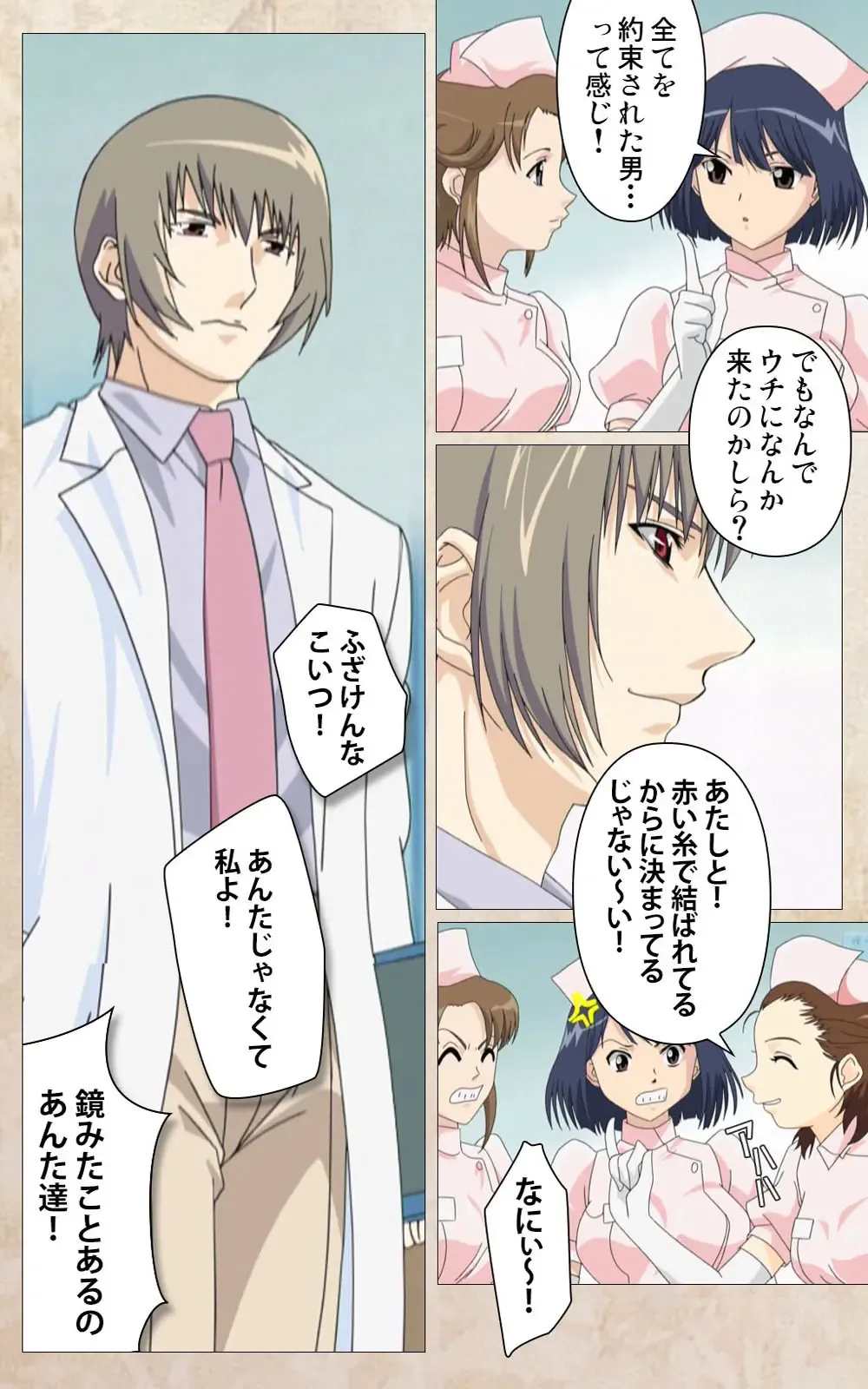 Yakin Byoutou・Ni ope:01 Complete Ban Fhentai - Page 32