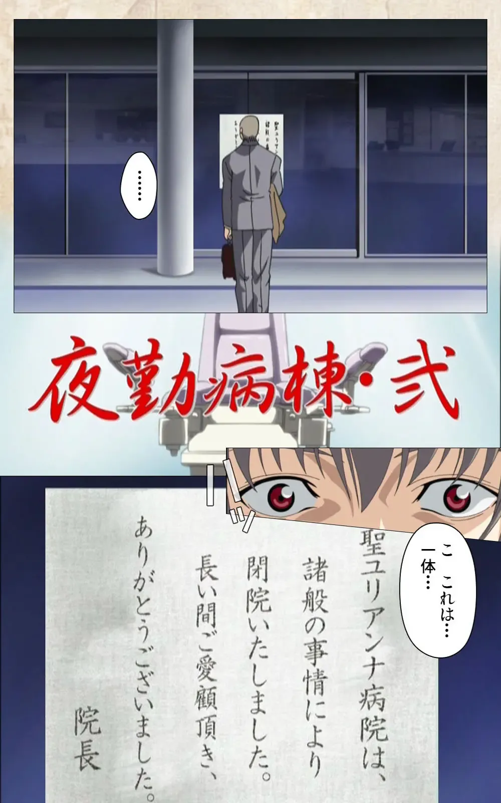 Yakin Byoutou・Ni ope:01 Complete Ban Fhentai - Page 4