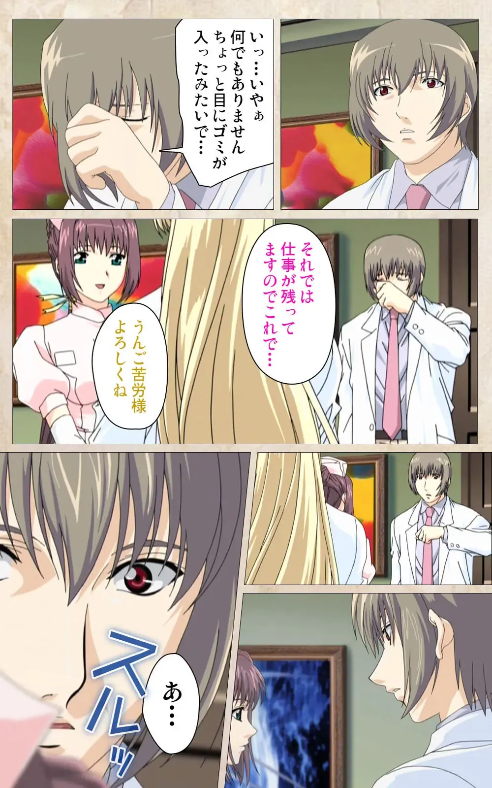 Yakin Byoutou・Ni ope:01 Complete Ban Fhentai - Page 41