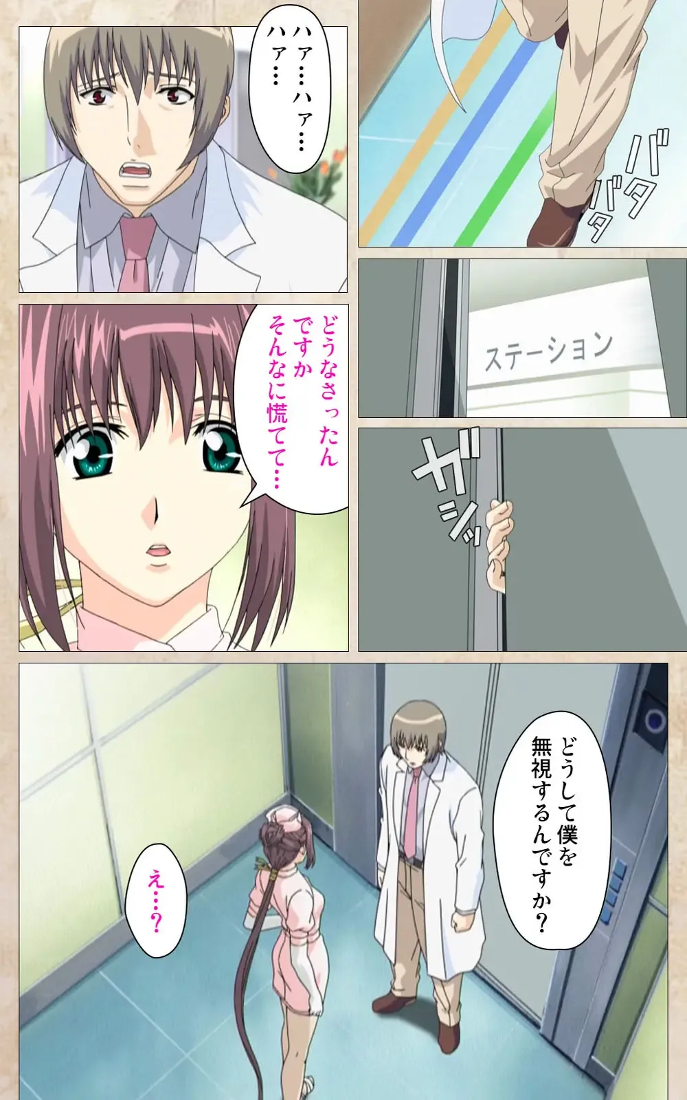 Yakin Byoutou・Ni ope:01 Complete Ban Fhentai - Page 43