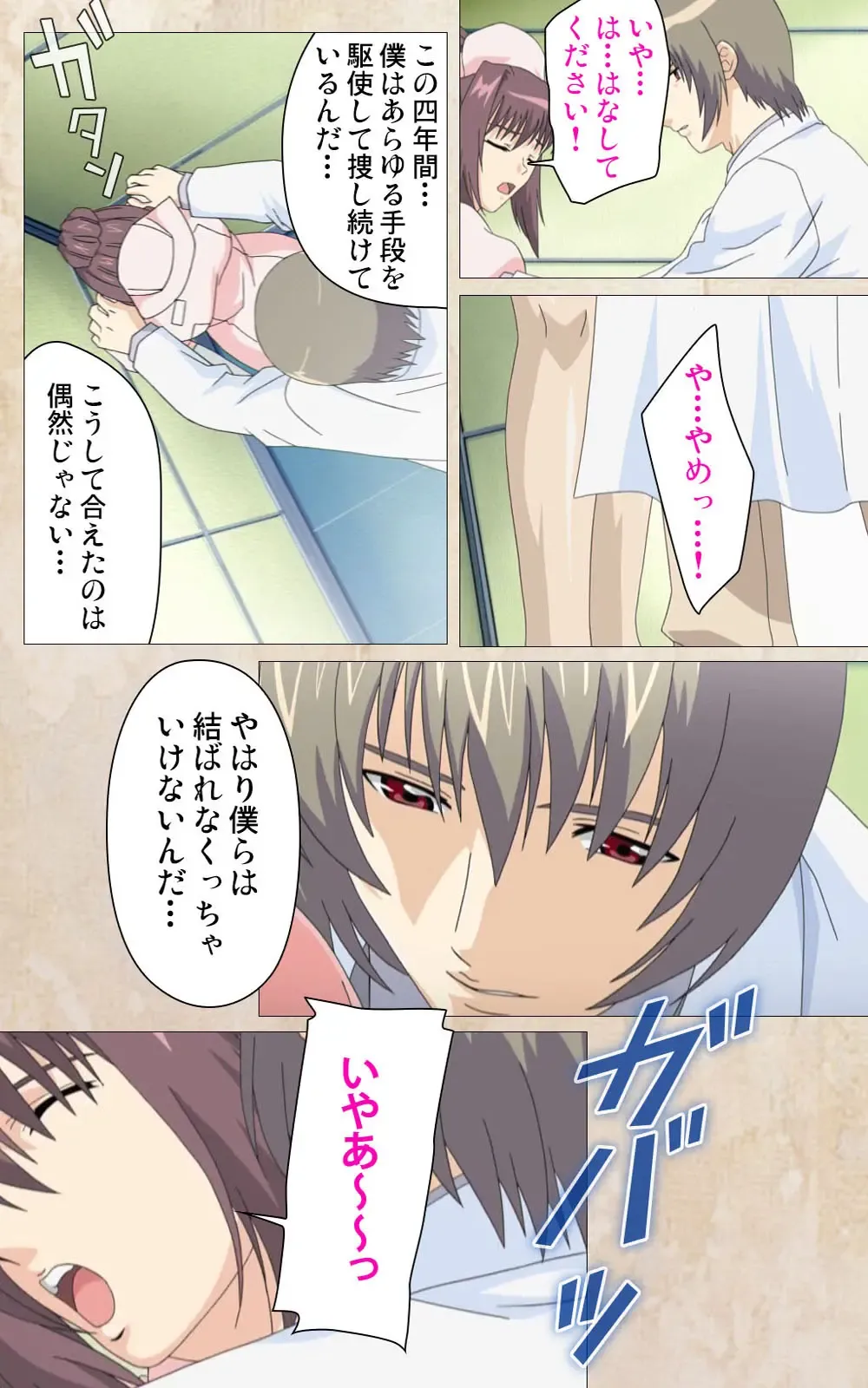 Yakin Byoutou・Ni ope:01 Complete Ban Fhentai - Page 45