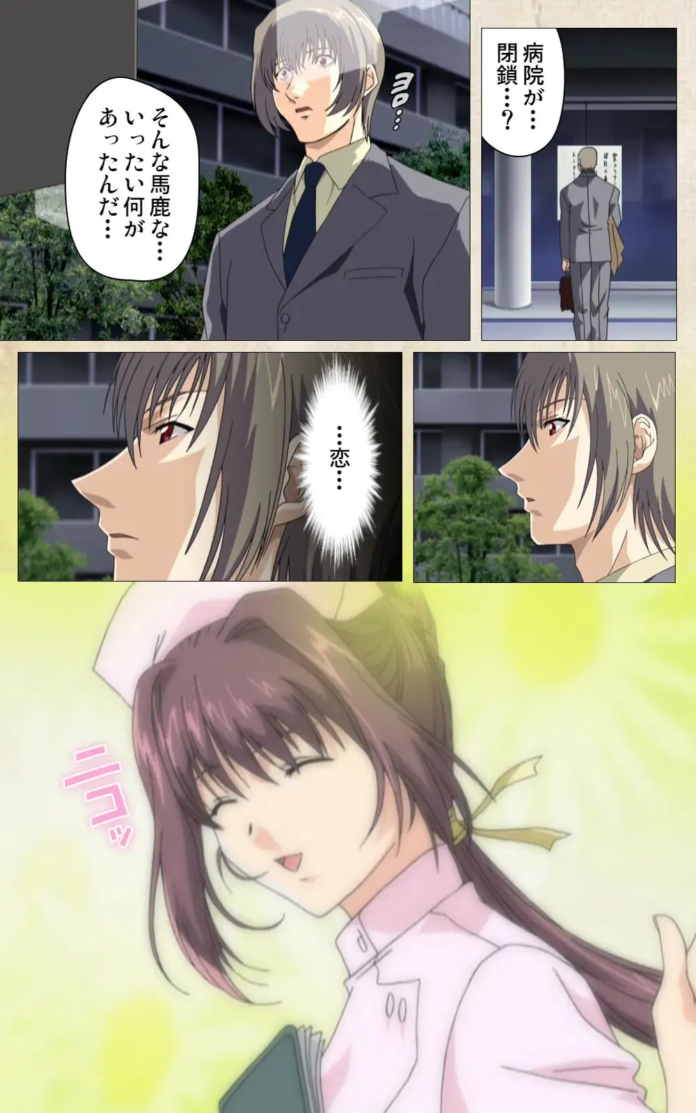 Yakin Byoutou・Ni ope:01 Complete Ban Fhentai - Page 5