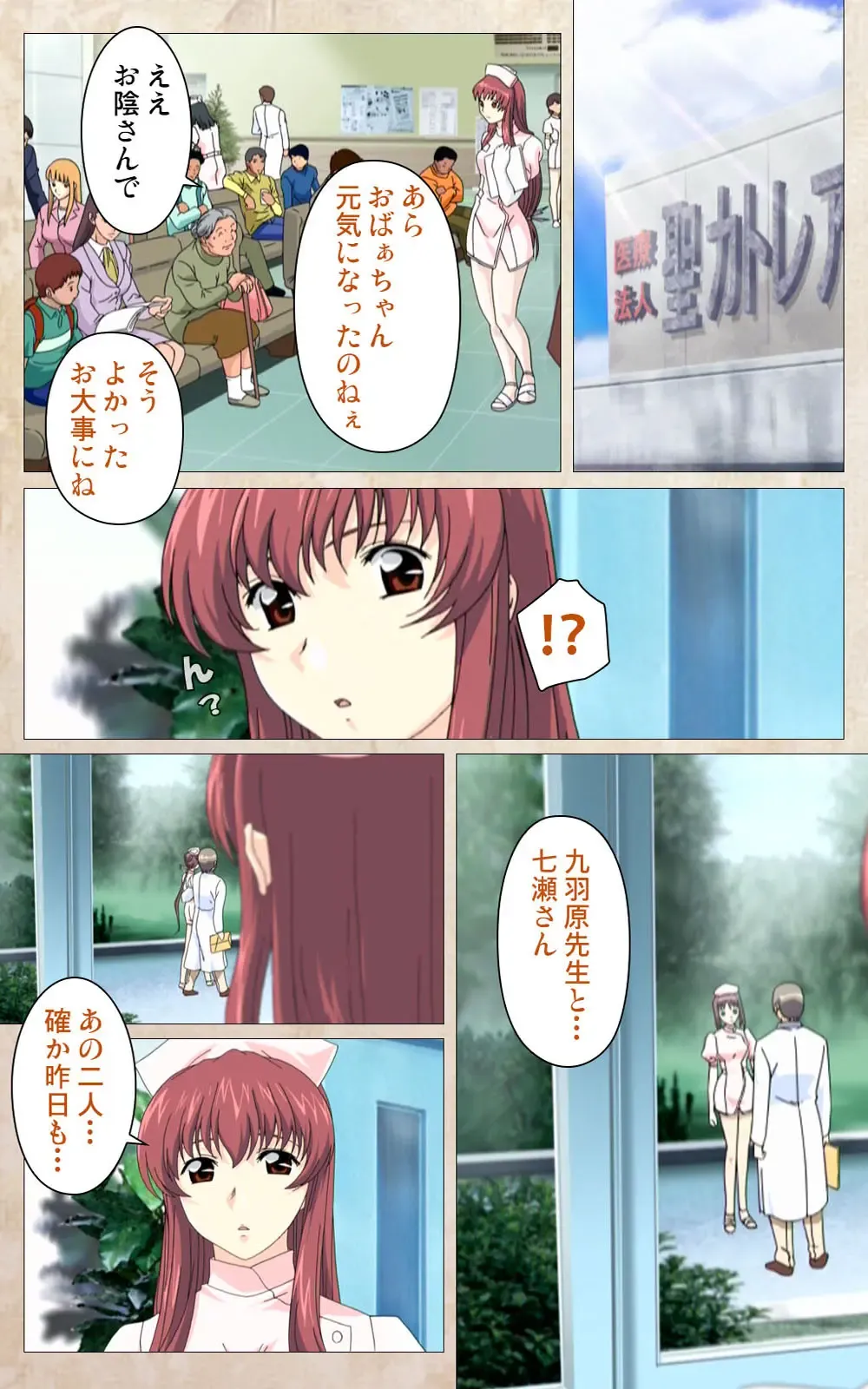 Yakin Byoutou・Ni ope:01 Complete Ban Fhentai - Page 66