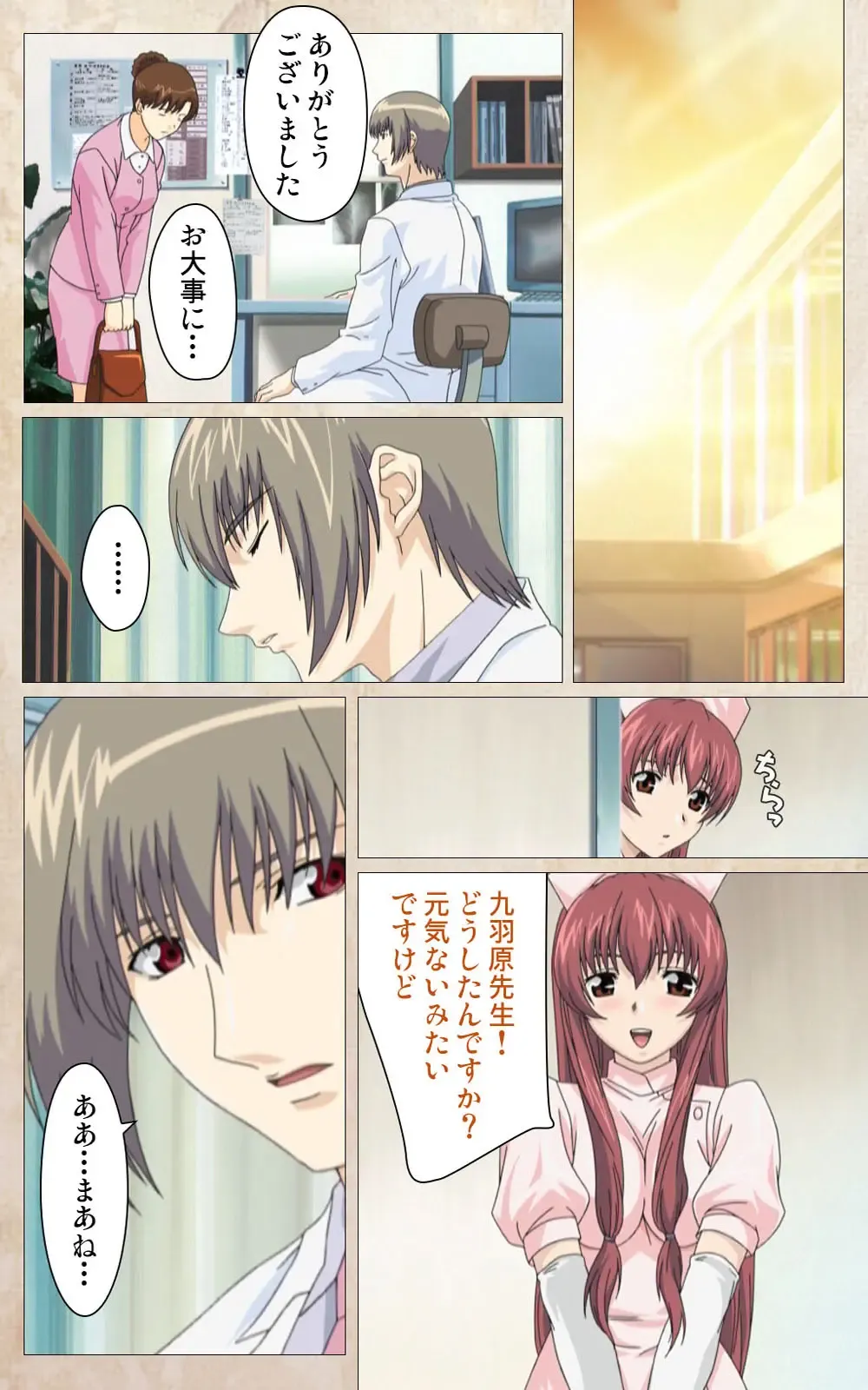 Yakin Byoutou・Ni ope:01 Complete Ban Fhentai - Page 74