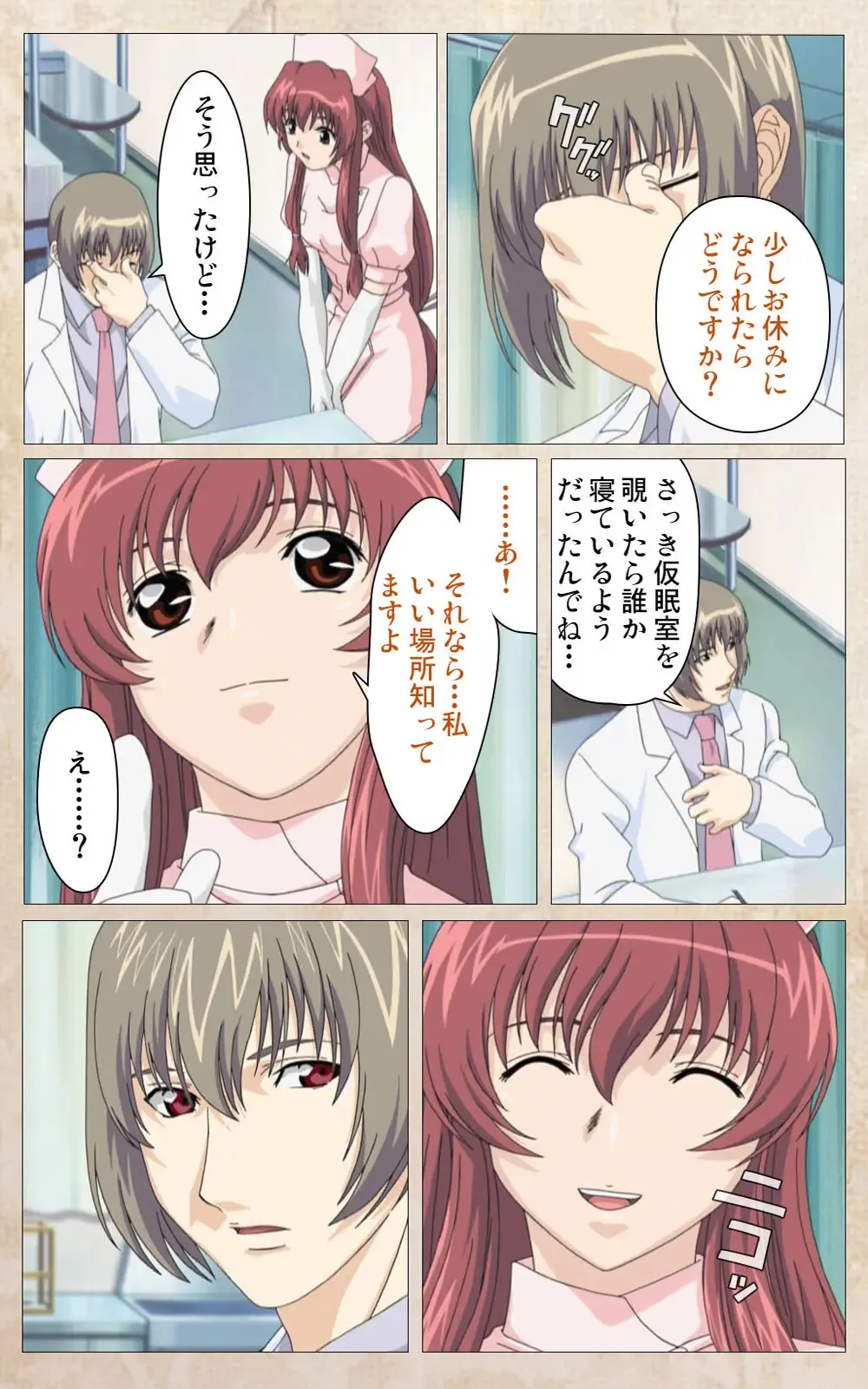 Yakin Byoutou・Ni ope:01 Complete Ban Fhentai - Page 75