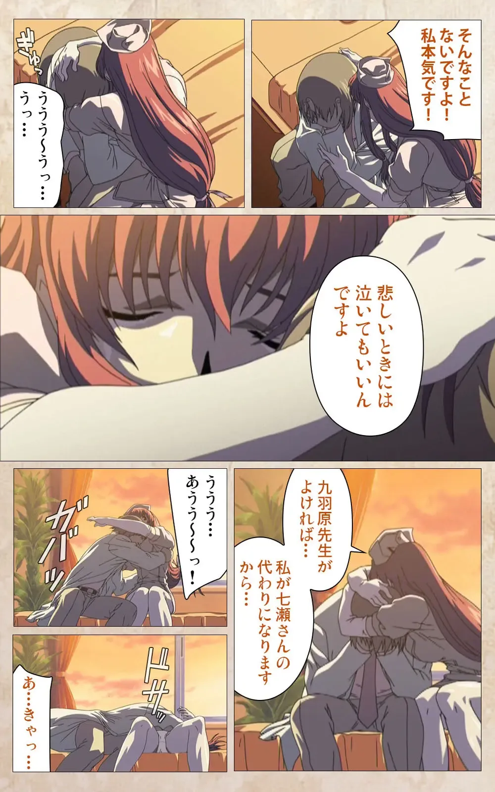 Yakin Byoutou・Ni ope:01 Complete Ban Fhentai - Page 80