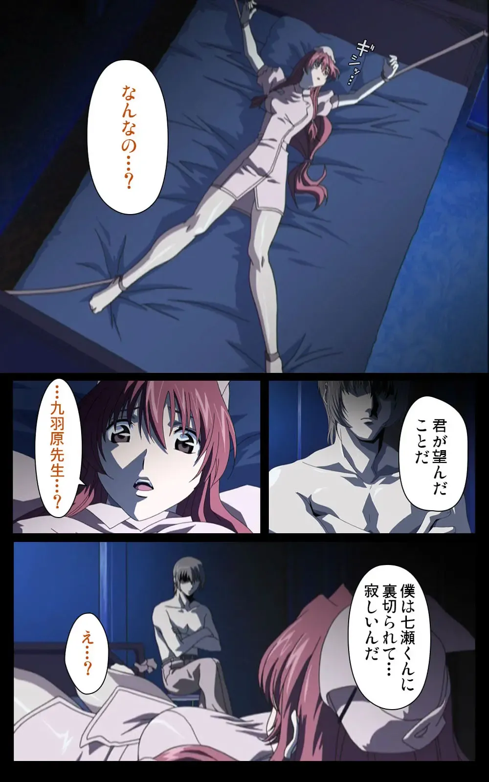 Yakin Byoutou・Ni ope:01 Complete Ban Fhentai - Page 84