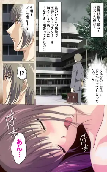 Yakin Byoutou・Ni ope:01 Complete Ban Fhentai - Page 12