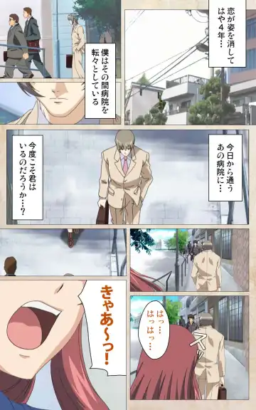 Yakin Byoutou・Ni ope:01 Complete Ban Fhentai - Page 17