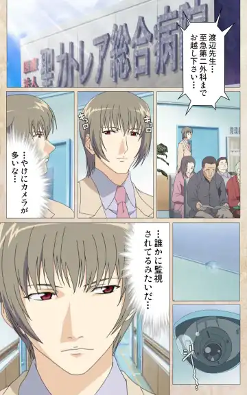 Yakin Byoutou・Ni ope:01 Complete Ban Fhentai - Page 23